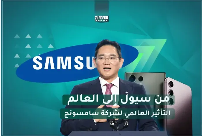 From Seoul to the World: Samsung's Global Impact