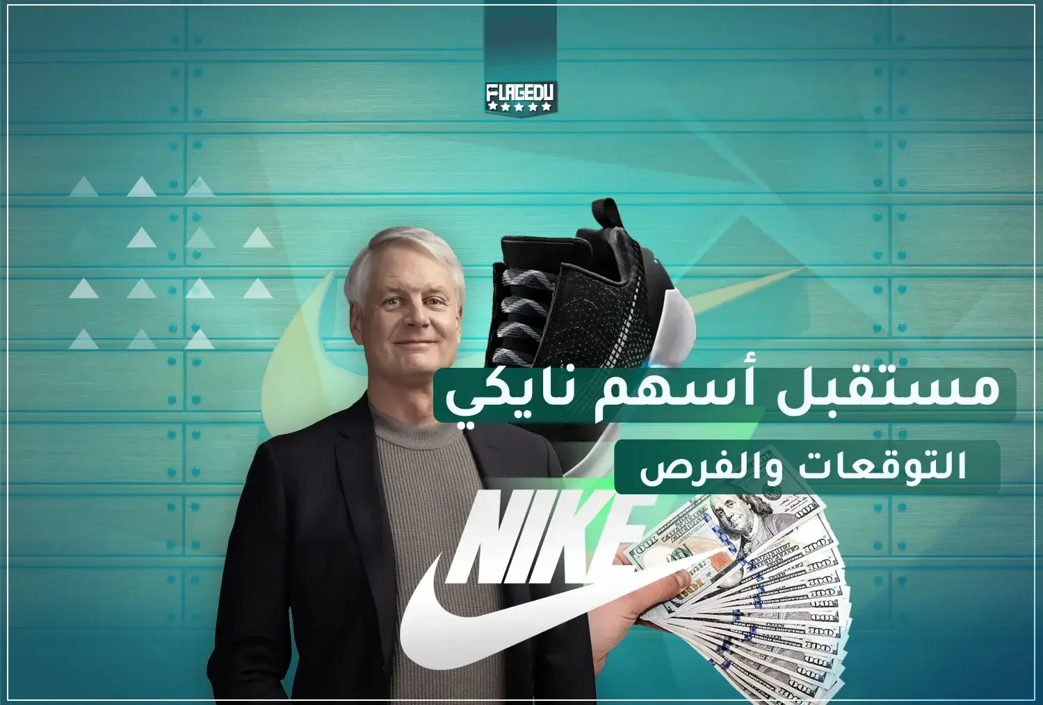 The Future of Nike Stock