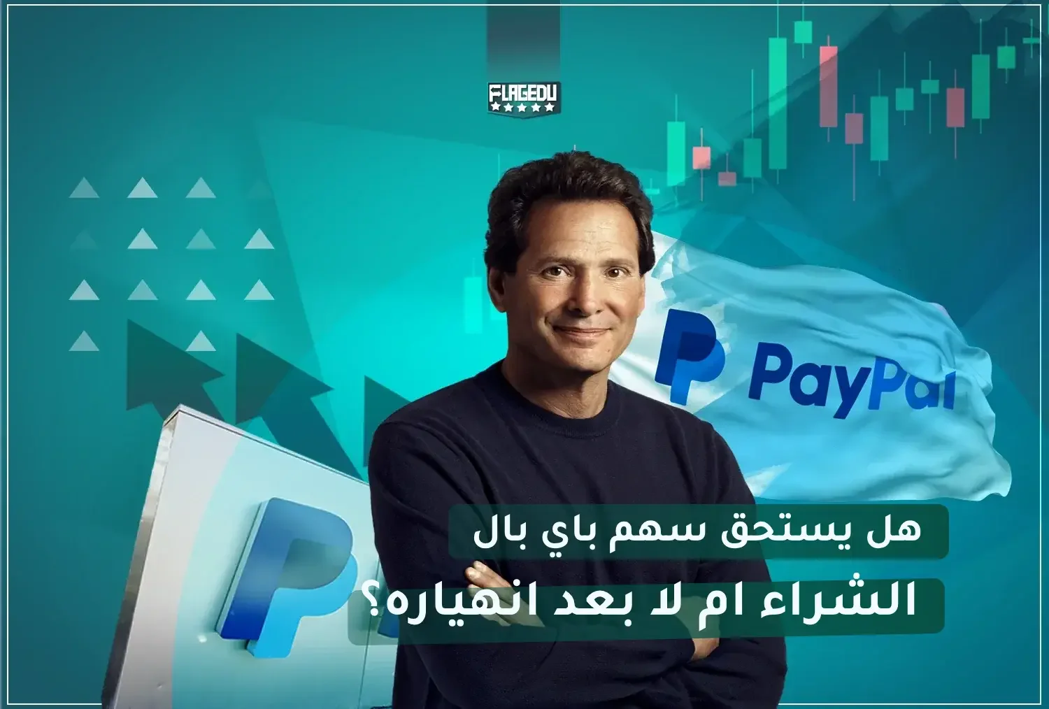 Is PayPal stock worth buying or not after its collapse?