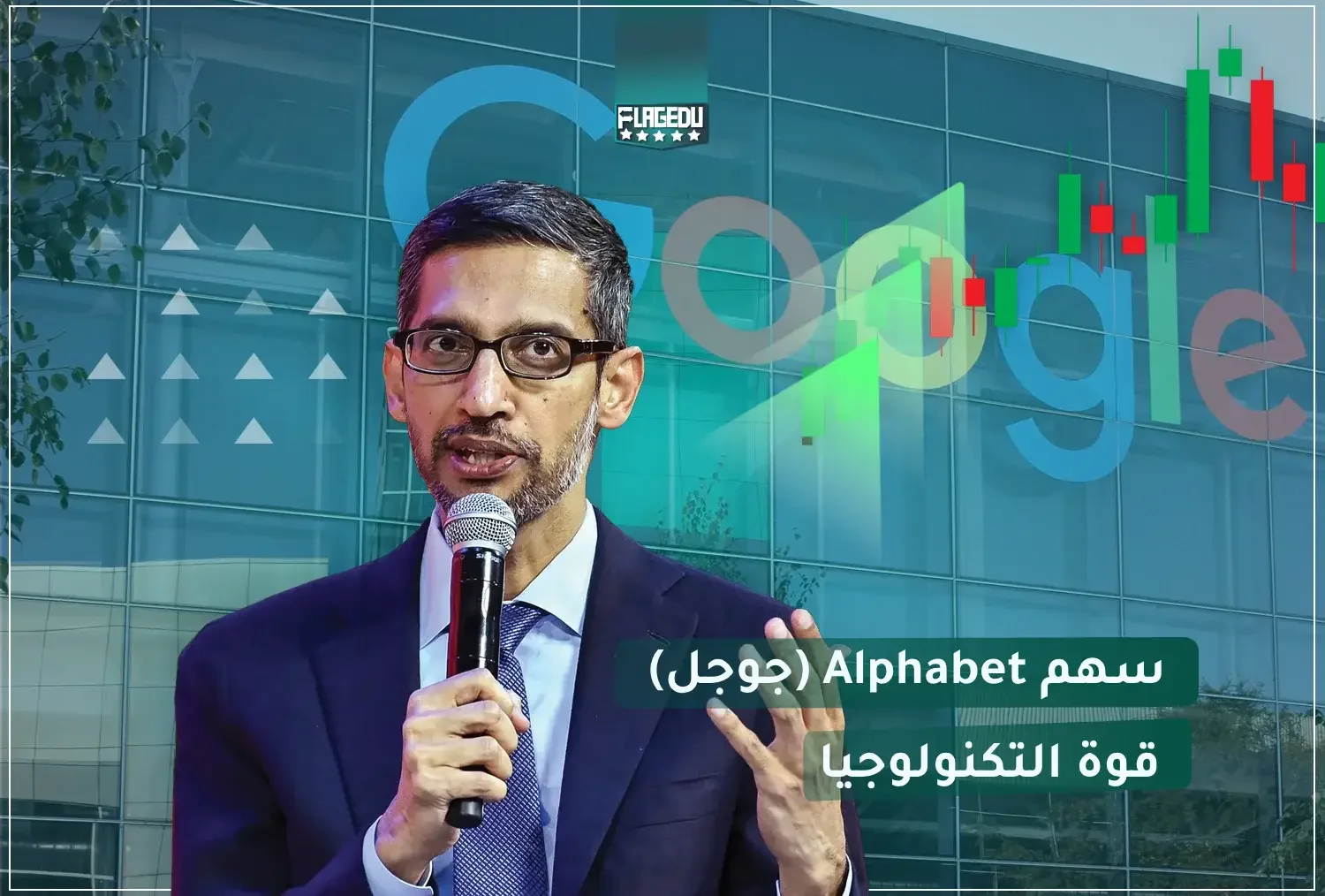 Alphabet (Google) Stock: A Technology Powerhouse