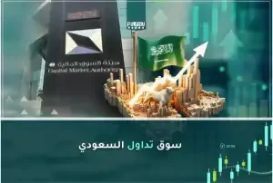 سوق تداول السعودي